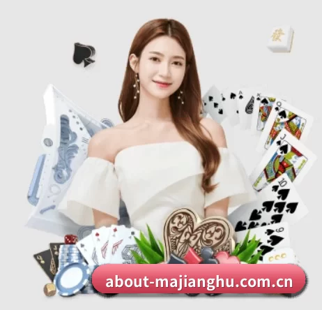 about-majianghu.com.cn APP 界面